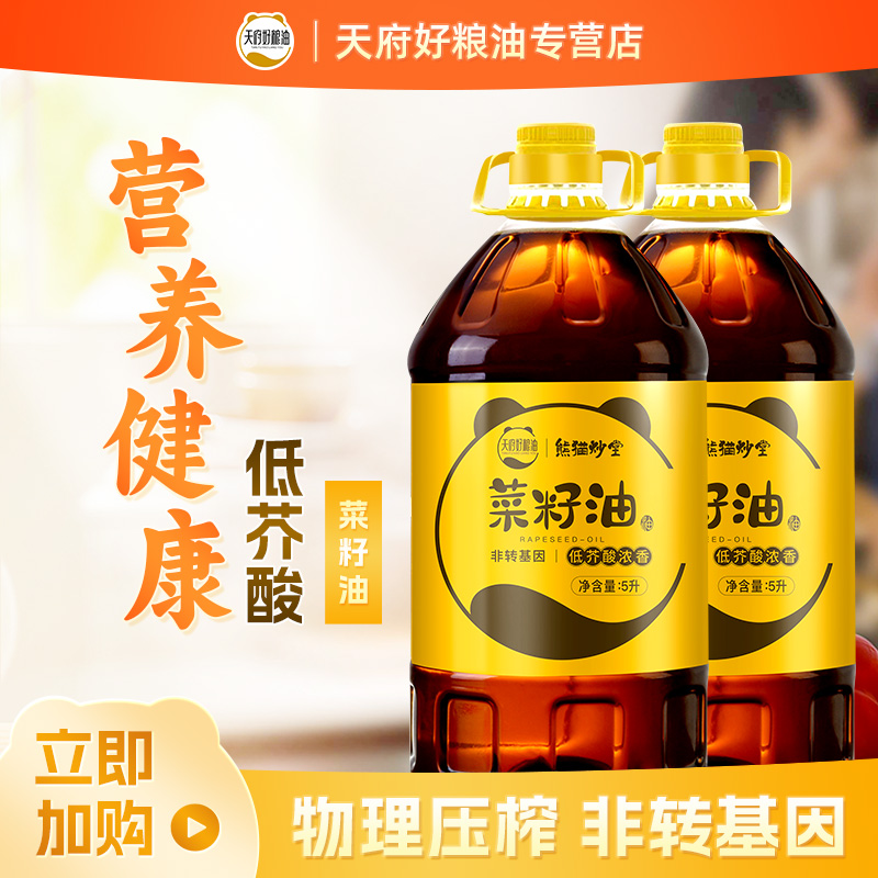熊猫炒堂低芥酸菜籽油新货包邮
