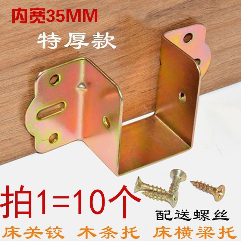 35mm床五金角码配件加厚床托床耳朵挂角铰木床组装连接件