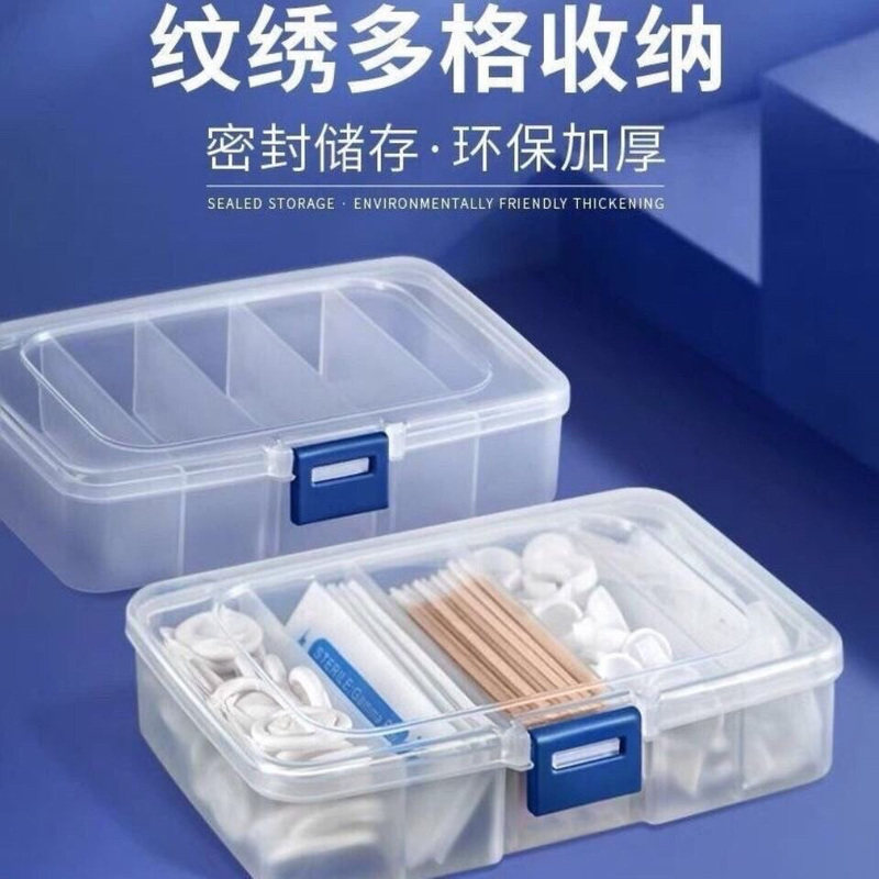 透明整理收纳盒纹绣专用工具笔针片存放美妆用品收纳器具