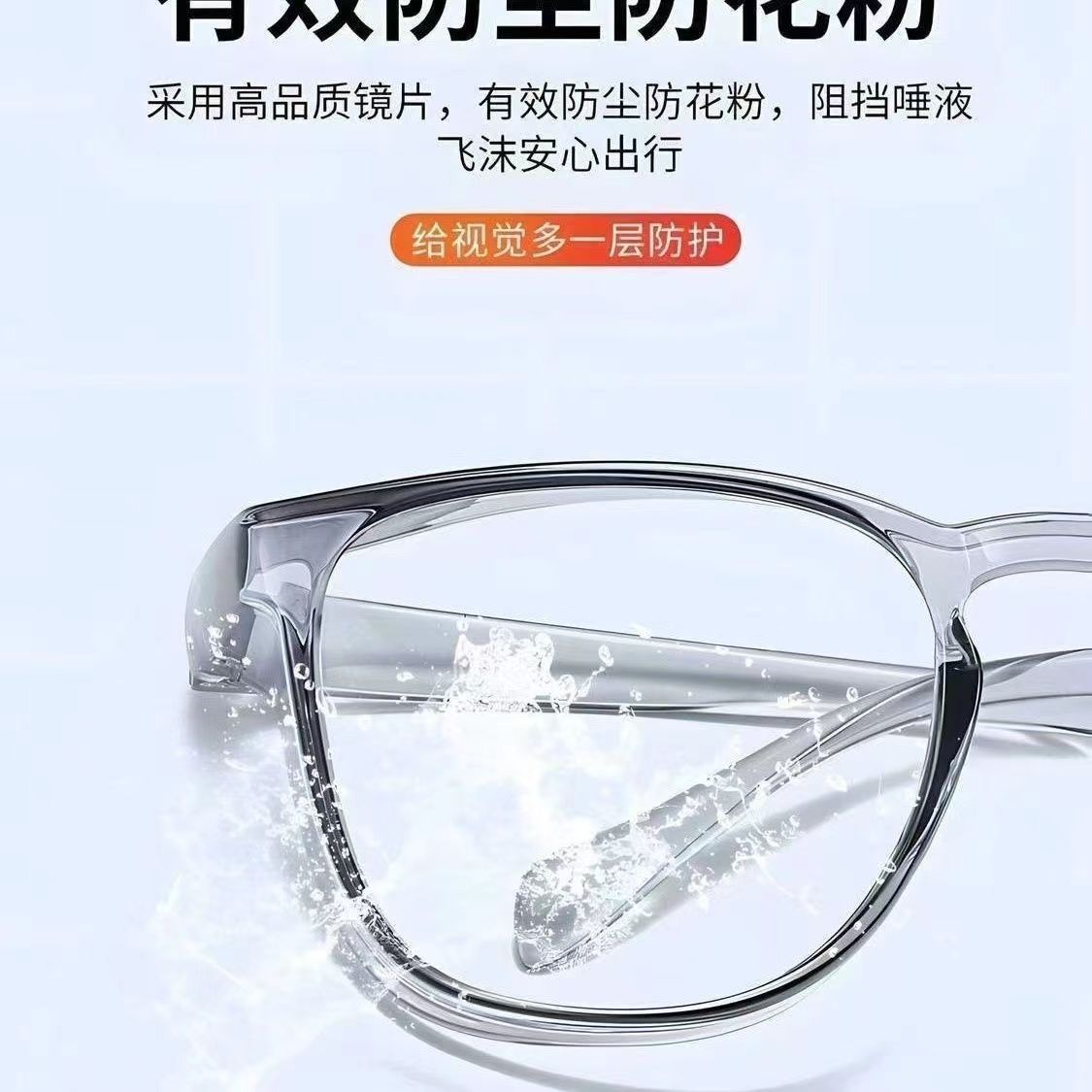 护目镜骑行专用男女高清防蓝光防雾防流泪防风沙灰眼睛防护镜