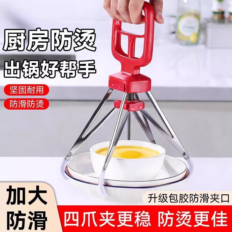 蒸盘隔热不锈钢取碗夹厨房防滑提盘器防烫夹盘夹碗取用器皿工具