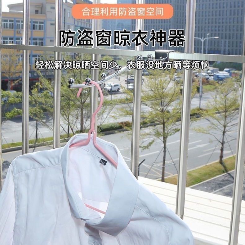 七珠方管挂珠衣架阳台防盗窗护栏宿舍床边衣服悬挂挂钩晾衣架