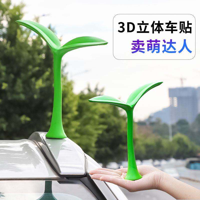 汽车车顶牛角恶魔角小树苗小豆芽摩托车头盔可爱个性网红3D装饰贴