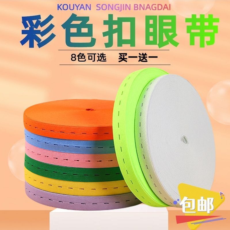 可裁剪多功能扣眼松紧绑带1.9cm宽ins风收纳折叠裤衣捆绑束带
