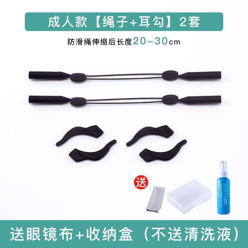 眼镜防滑绳硅胶固定耳勾托防掉神器框架腿耳朵挂夹