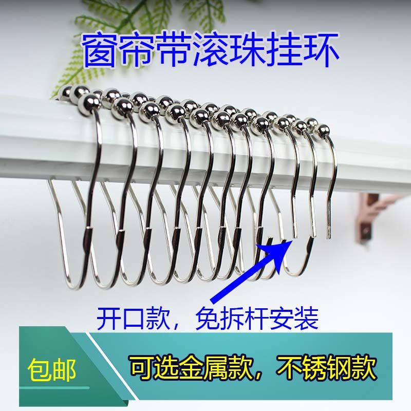 静音吊环夹子罗马杆配件窗帘挂圈简约卡扣式悬挂圆环