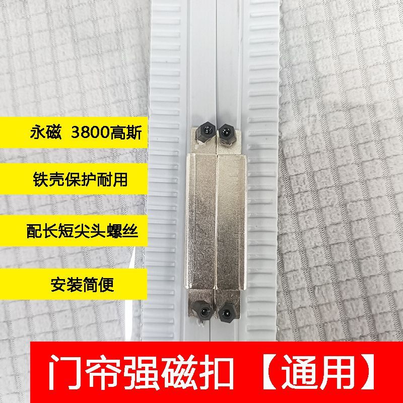 强力防风磁铁磁扣窗帘门帘电动车雨棚加强闭合铁壳对吸磁扣防风扣