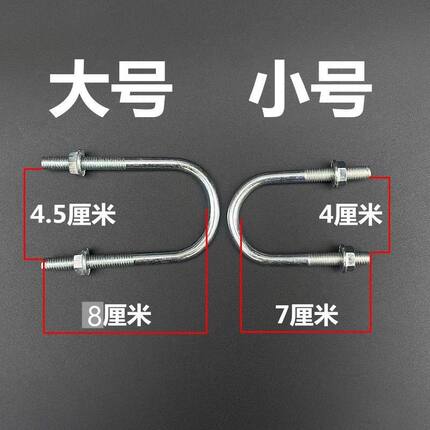 125/150跨骑摩托前护杠8毫米U型固定螺丝保险杠粗卡子配件