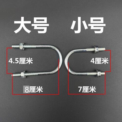 125/150跨骑摩托前护杠8毫米U型固定螺丝保险杠粗卡子配件