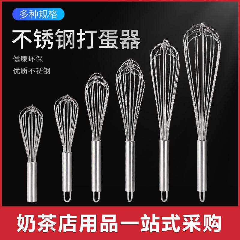手动不锈钢打蛋棒搅拌器蛋抽打奶油鸡蛋家用烘焙搅蛋工具