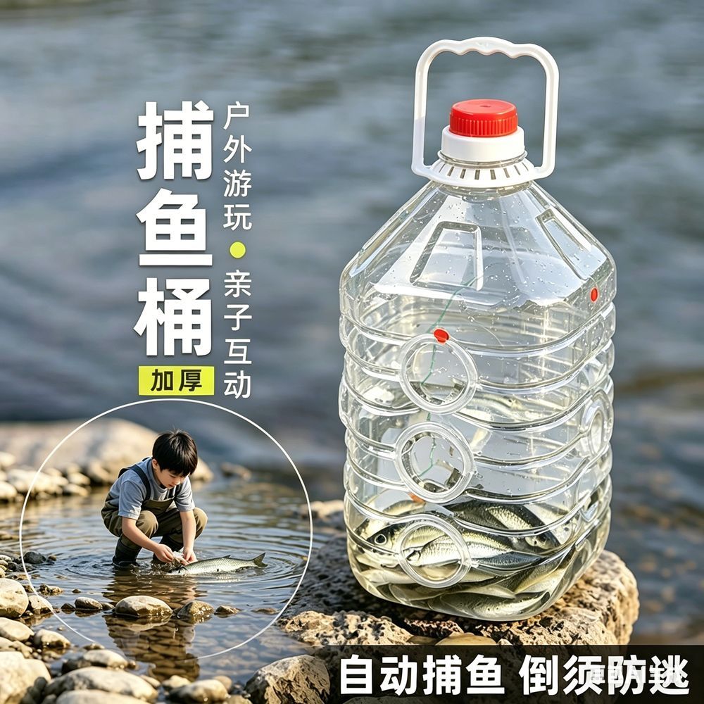 全套手工捕鱼抓虾神器小白条小鱼小虾桶捞鱼捉虾简易捕鱼罐子