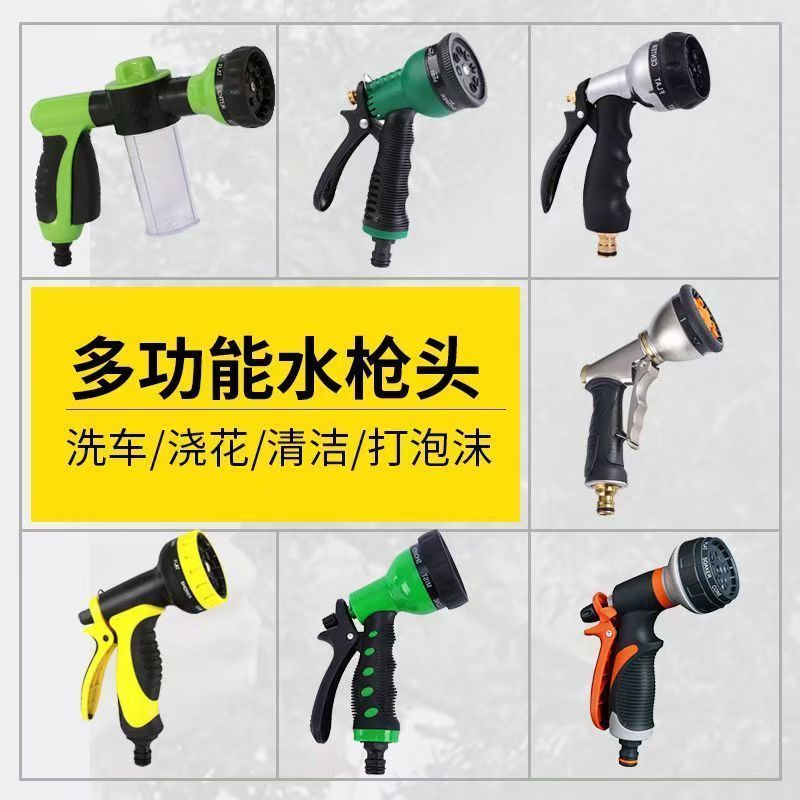 家用四分花园浇灌水管园艺洒水喷雾水枪菜园喷淋浇花配套喷头组件