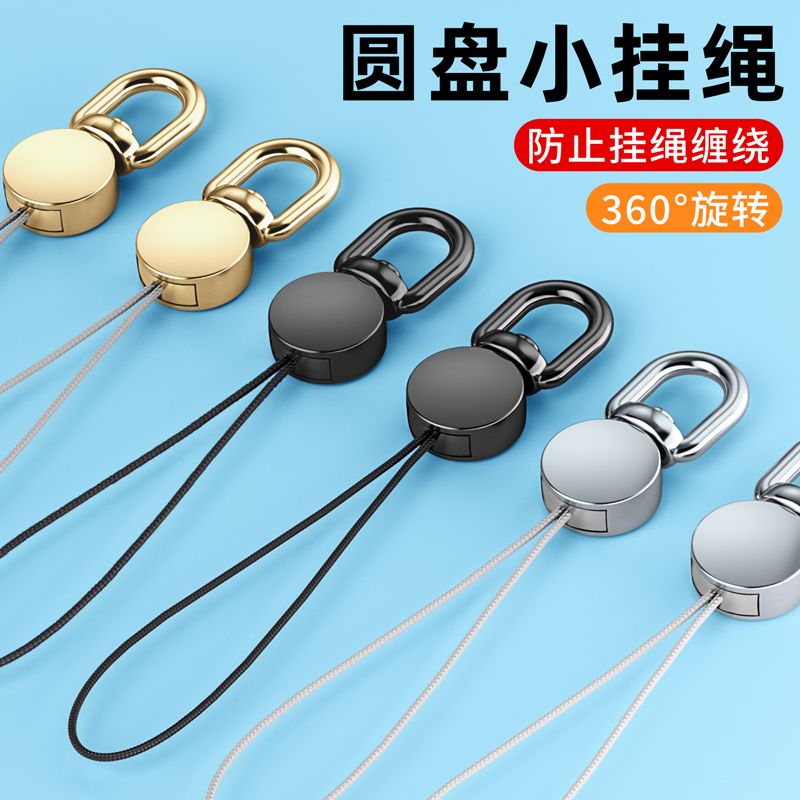 金属可旋转小绳头手机细挂链结实指环扣防丢吊绳挂件短绳