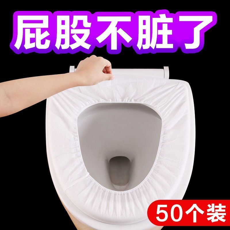 通用无纺布一次性马桶垫孕产妇家用旅行防水便携坐便隔离套
