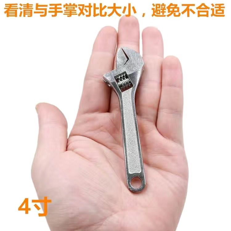 4寸短柄活动扳手大开口管子活口扳手小型便携小号短把迷你扳手