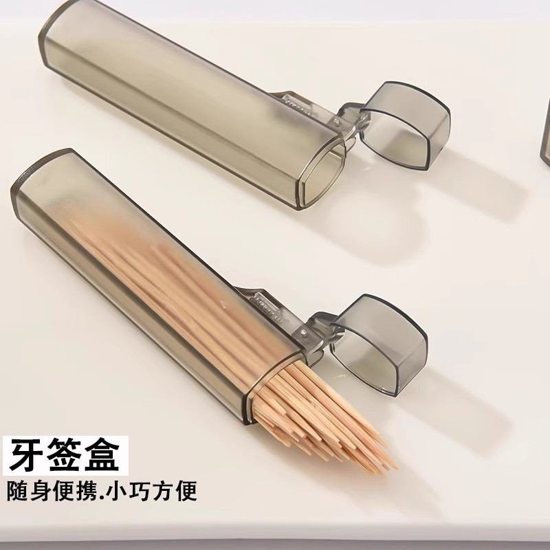 旅行随身迷你牙签收纳盒便携外出竹牙鉴分装存放小器皿
