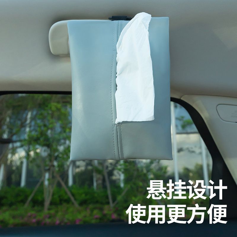 方形抽纸袋车载座椅后背扶手箱遮阳板悬挂式纸巾收纳袋