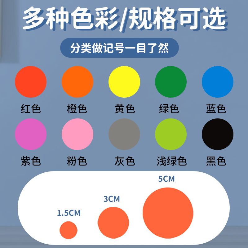 DIY手工装饰不干胶墙贴幼儿园画展彩色圆形波点圆圈贴纸