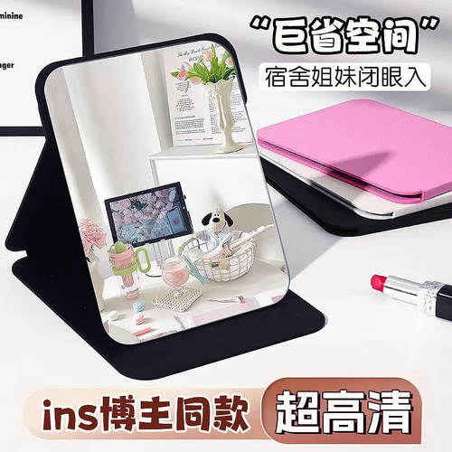折叠翻盖便携桌面化妆镜