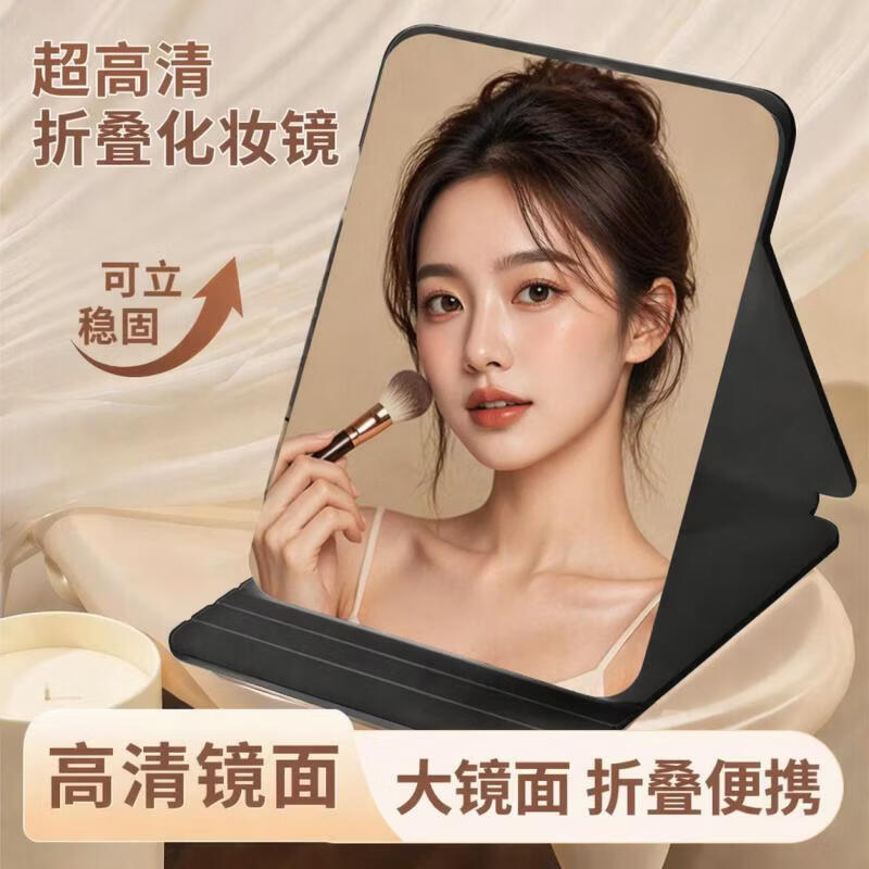 折叠大号便携高清化妆镜