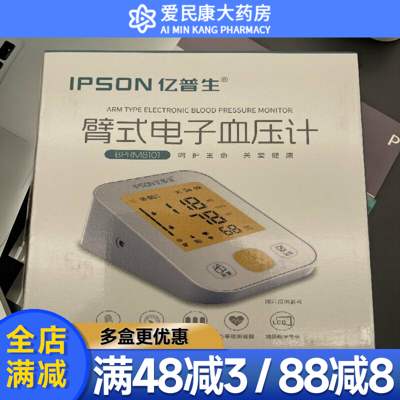 臂式全自动电子血压计测量仪家用高精准中老年人电子测量测压仪器