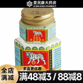 瓶 金白虎 万金抑菌油20g 儿童成人青少年皮肤外用抑菌