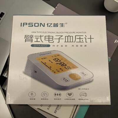臂式全自动电子血压计测量仪家用高精准中老年人电子测量测压仪器