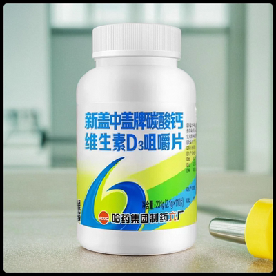 哈药新盖中盖牌碳酸钙维生素D3咀嚼片成人高钙片中老年孕妇补充钙