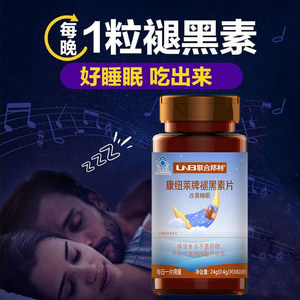 联合邦利康纽莱牌褪黑素片60片成人男女睡不着睡不好睡不香睡不沉