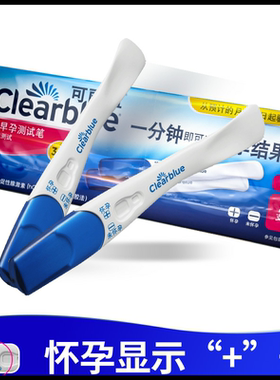 Clearblue可丽蓝早早孕测试笔2支验孕棒测孕试条女验孕笔验孕试纸
