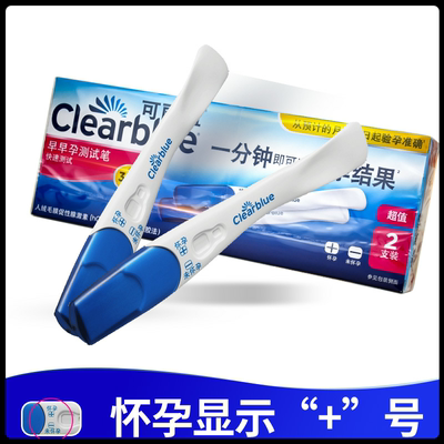 Clearblue可丽蓝早早孕测试笔2支验孕棒测孕试条女验孕笔验孕试纸