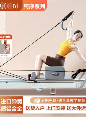 汇聚德仁普拉提核心床可折叠铝合金小白床训练床瑜伽馆家庭大器械