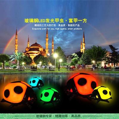 玻璃钢雕塑仿真发光瓢虫模型甲虫灯光节动物道具摆件亮化景观装饰
