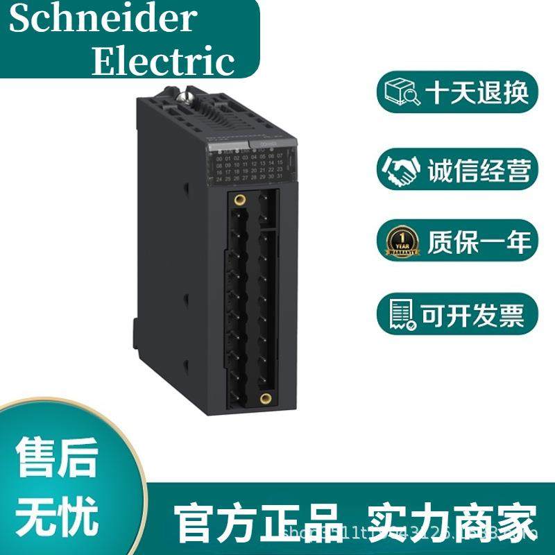 BMXRMS128MPF SD存储卡，8MB程序&数据备份＋128MB文件存储