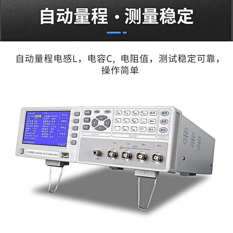 慧谱高精度LCR数字电桥元器件电容电感电阻测试仪HL2811D/2812D