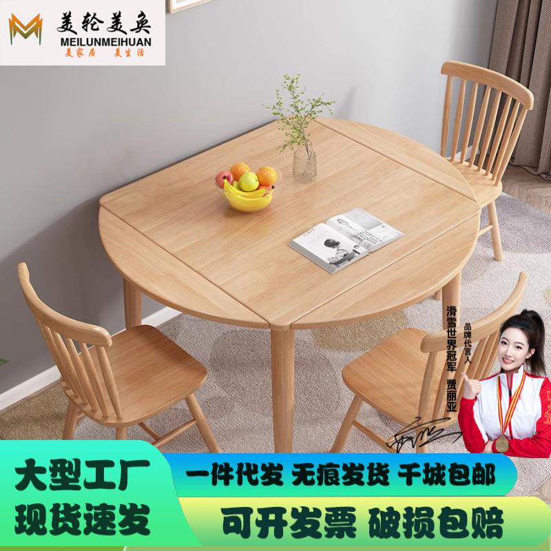 现代简约实木折叠餐桌小户型家用伸缩方桌可变圆桌正方形吃饭桌子