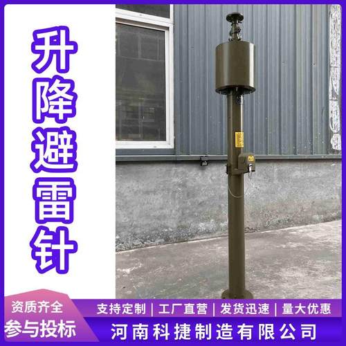 10米20米升降避雷针 天线照明灯车载可拆卸伸缩支撑杆