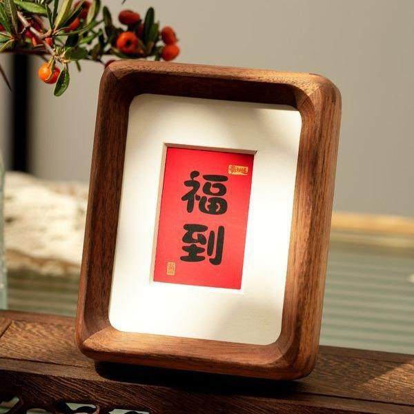 黑胡桃榫卯实木桌面摆件书法迷你相框摆台中式画框迷你木质框装裱