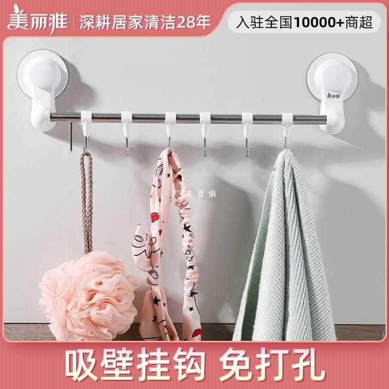 美丽雅挂钩吸壁墙壁挂毛巾浴室一排挂衣架长条厨房衣服排钩免