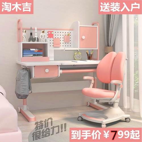 实木儿童学习桌椅多功能升降学生写字桌椅套装家用小孩课桌椅书桌
