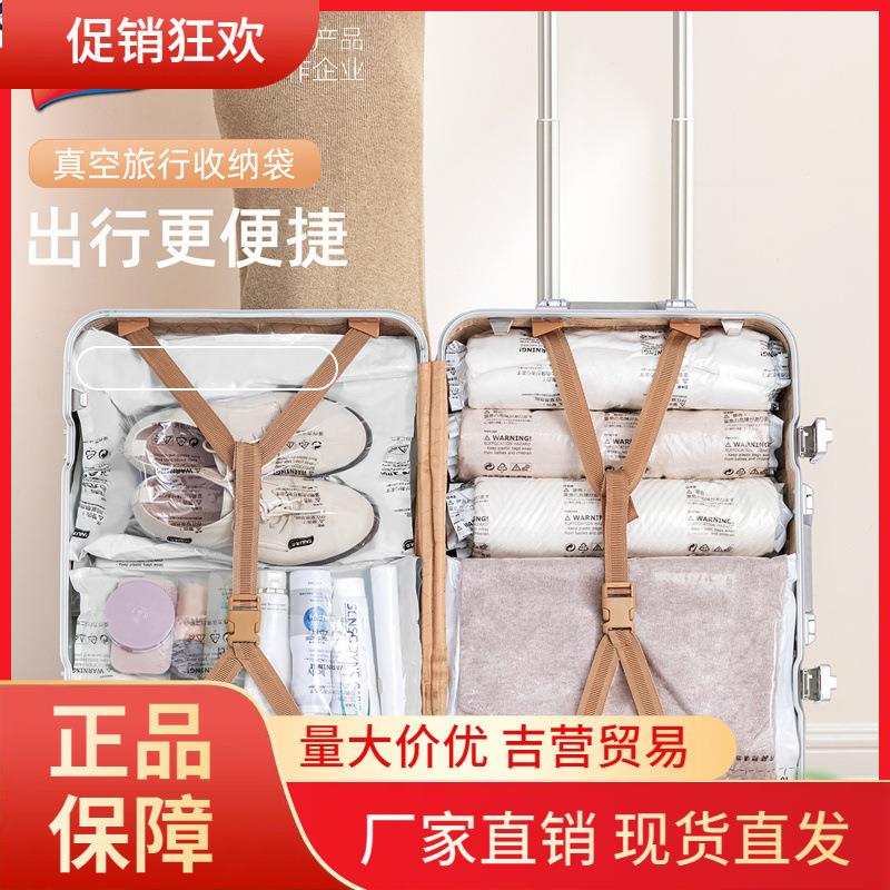 V45O旅行收纳袋真空压缩袋行李箱手卷羽绒衣物被子密封真