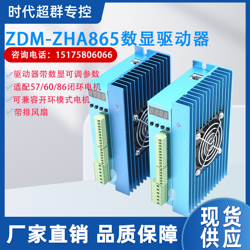 57/60混合伺服闭环步进马达套装多扭矩+带数显驱动器可加煞车