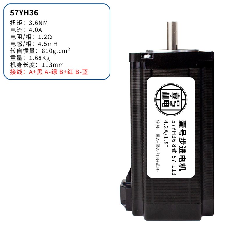 壹号57步进电机套装2.3NM两相雕刻机专用脉冲驱动控制器厂家直销