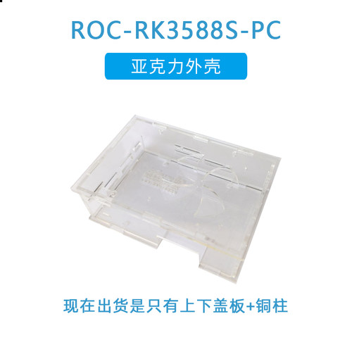 firefly瑞芯微rk3588s开发板ai主板 ROC-RK3588S-PC安卓Linux/ARM