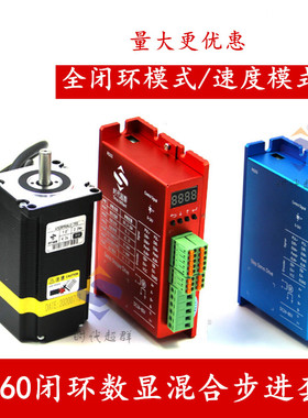 57闭环步进电机套装EBP143数显驱动器位置模式3N混合伺服编码器