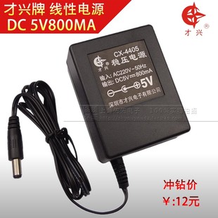 220V转5V 12V0.5A线性电源稳压直流变压器12v500ma电源 6V800MA9V