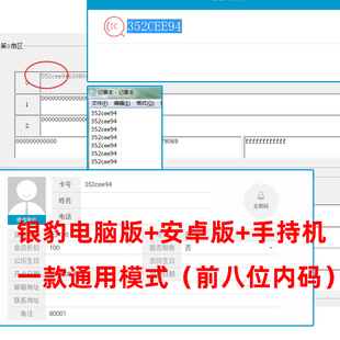 IC卡只读读卡器内码序列号物理卡号商米银豹二维火读卡器支持安卓