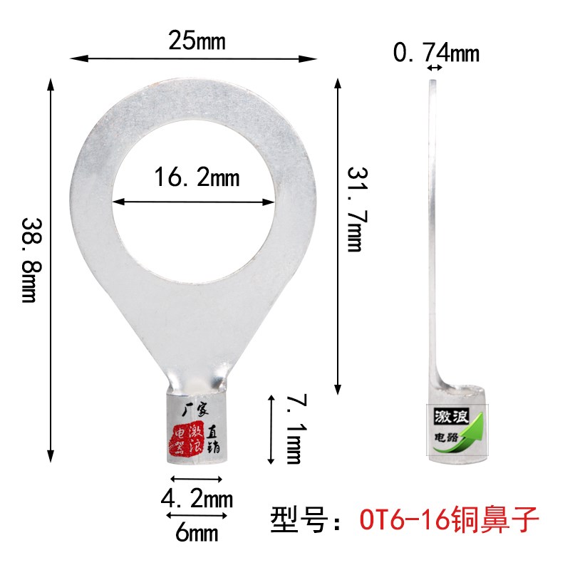 大孔铜鼻子OT2.5/4/6-t16/18/20非标法兰跨接桥架地线冷压接线端