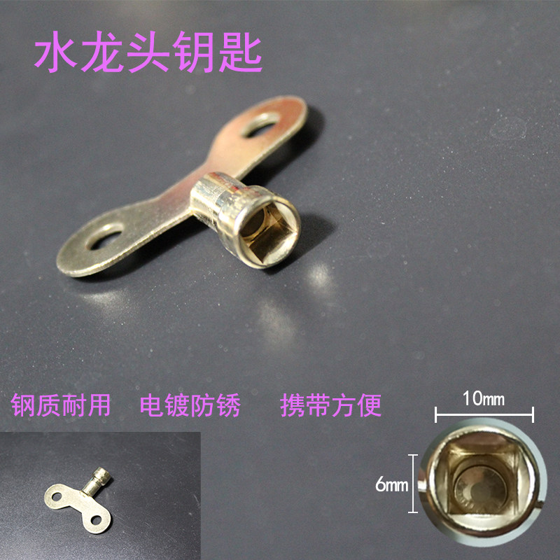 三角钥匙 水表钥匙水阀自来水表前阀门钥匙闸阀球阀开关扳手锁,工业油品/胶粘/化学/实验室用品,实验室漏斗,淘宝优惠券,粉丝福利购,淘宝优惠卷