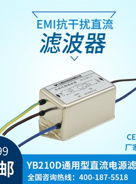 12V24V36V48V110V220VDC EMI直流电源滤波器1A3A5A6A10A20A30A50A
